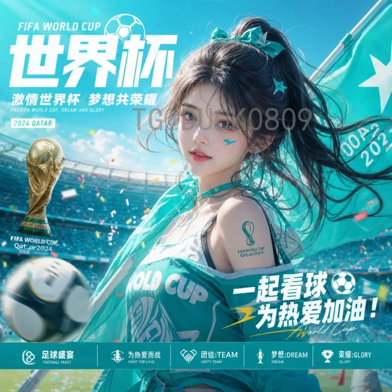 2026国际足联世界杯比分时间全解析：赛程安排、分组形势与比分趋势预测
