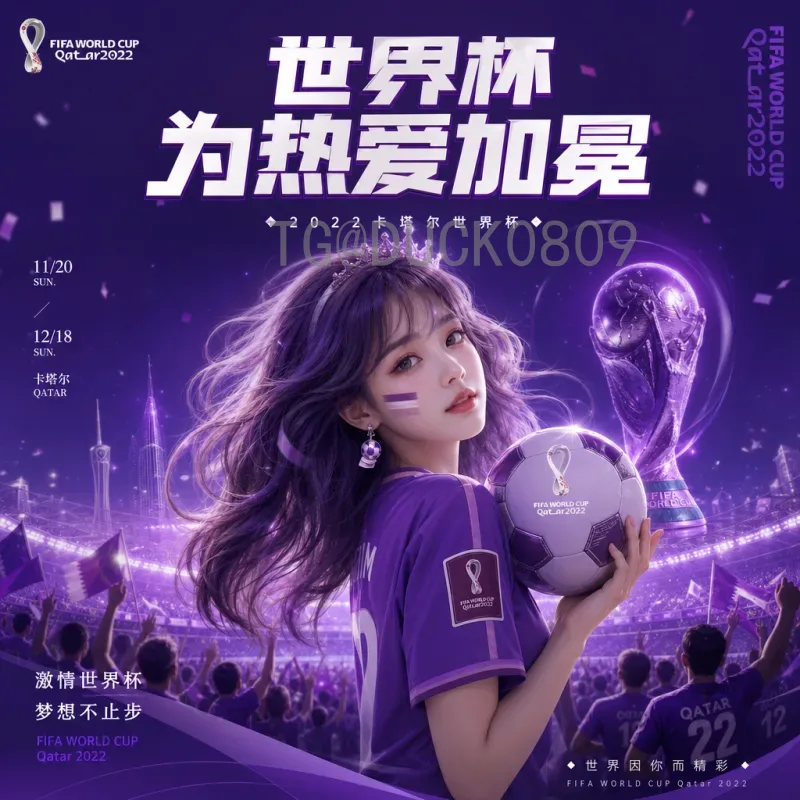 详细解读2026年美加墨世界杯扩军：48支球队新赛制与影响