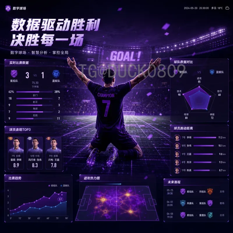 2026小世界杯前瞻：青少年足球新纪元，未来之星从这里启航