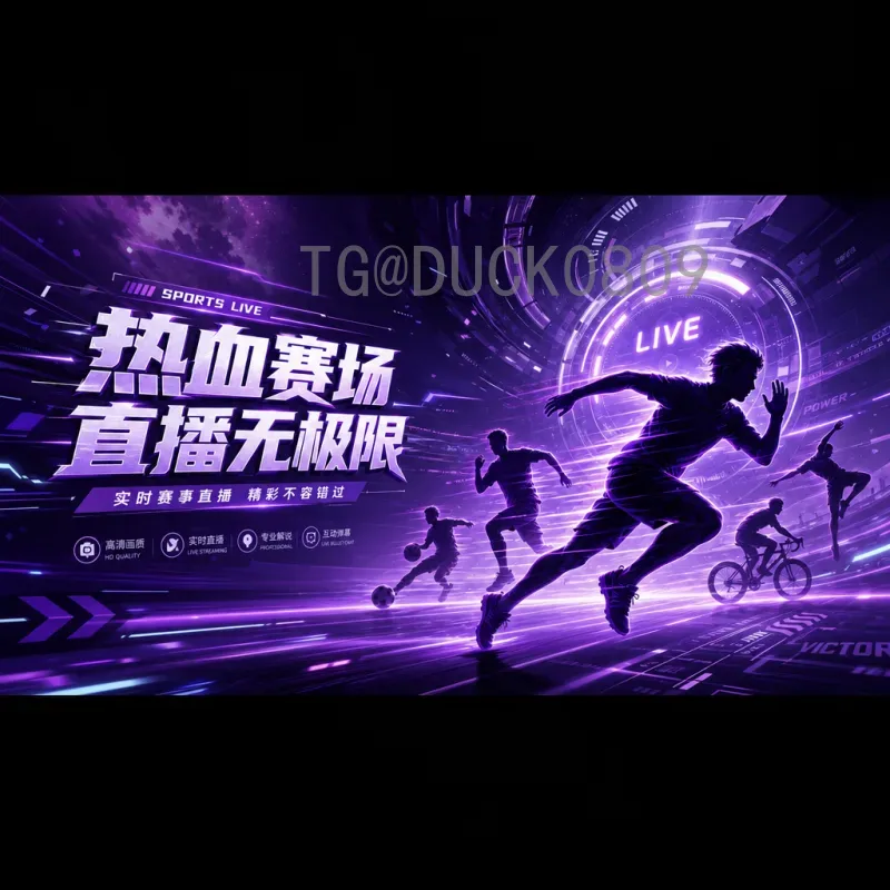 完整2026年国际足联世界杯实时比分入口：获取比赛动态的最佳途径